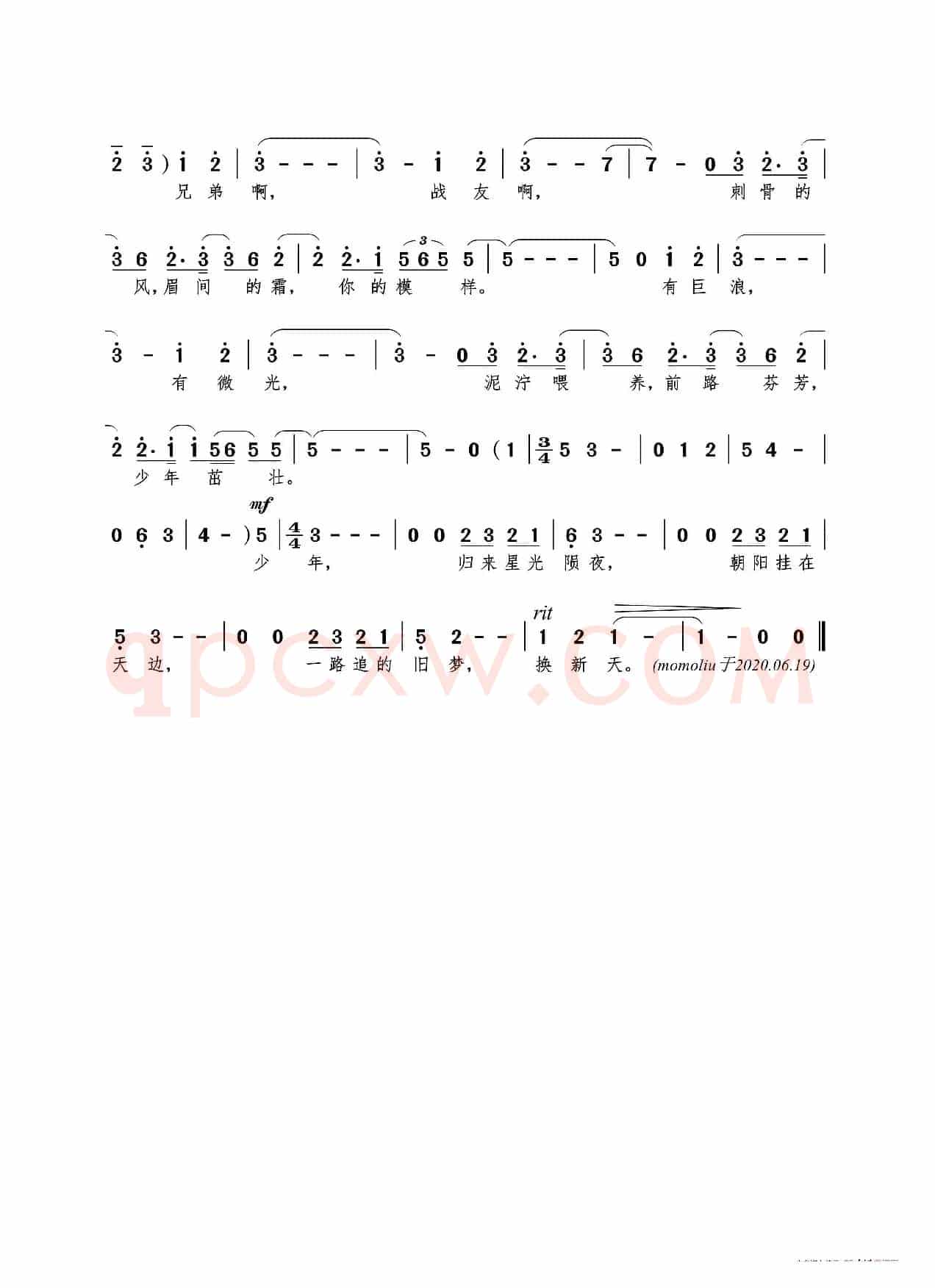 少年(电视剧《光荣时代》插曲)