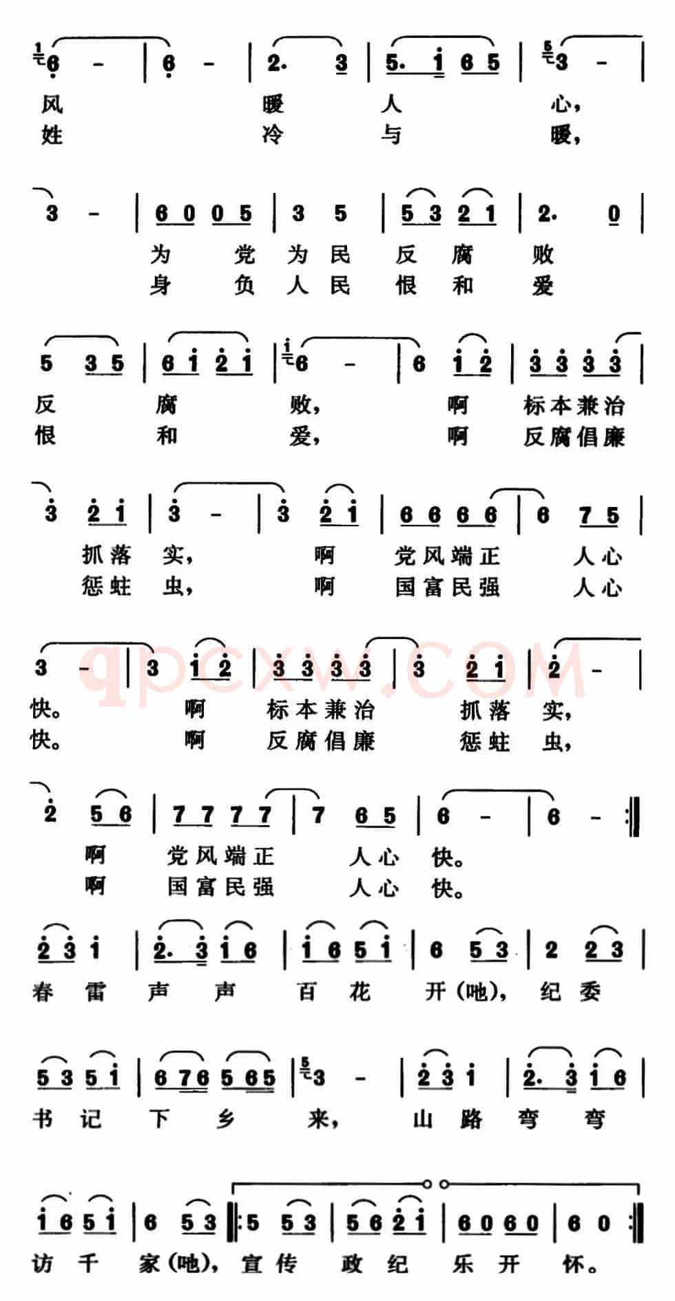 纪委书记下乡来