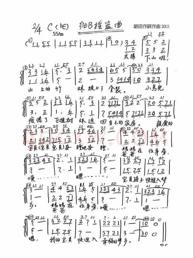 細B摇籃曲