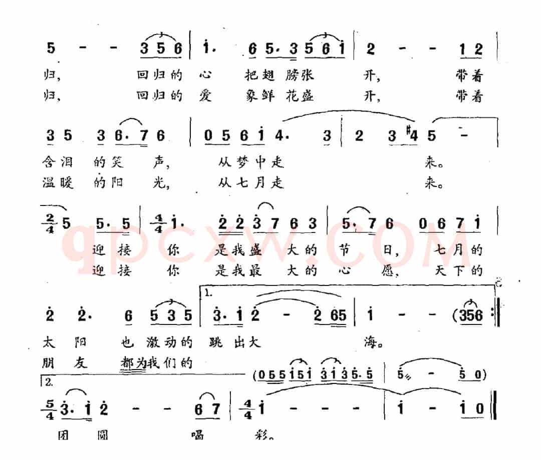 回归（李幼容词 樊祖荫曲）