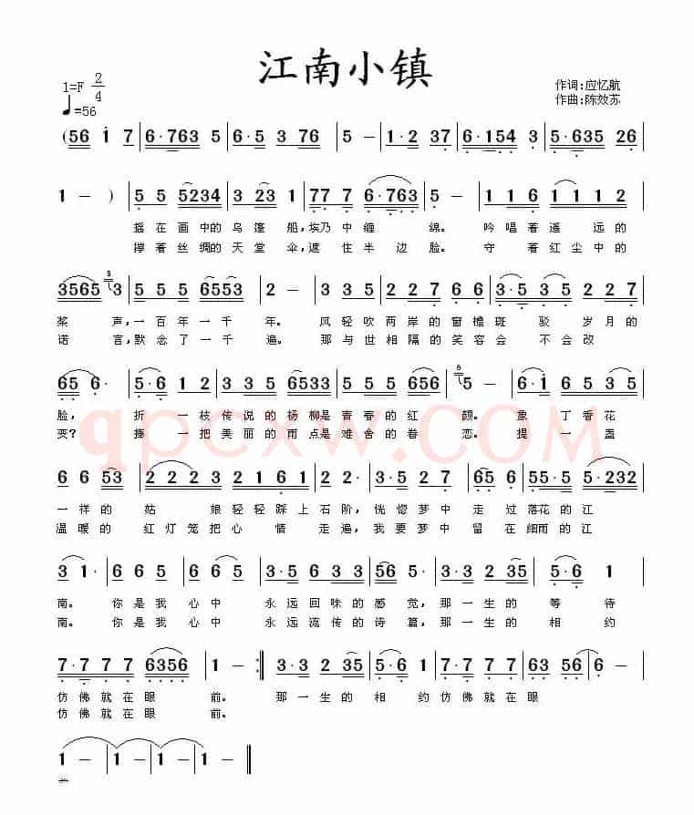 江南小镇（应忆航词 陈效苏曲）