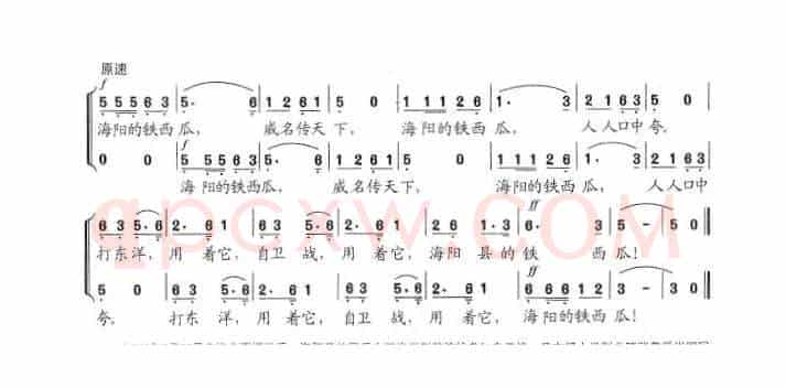 海阳的铁西瓜