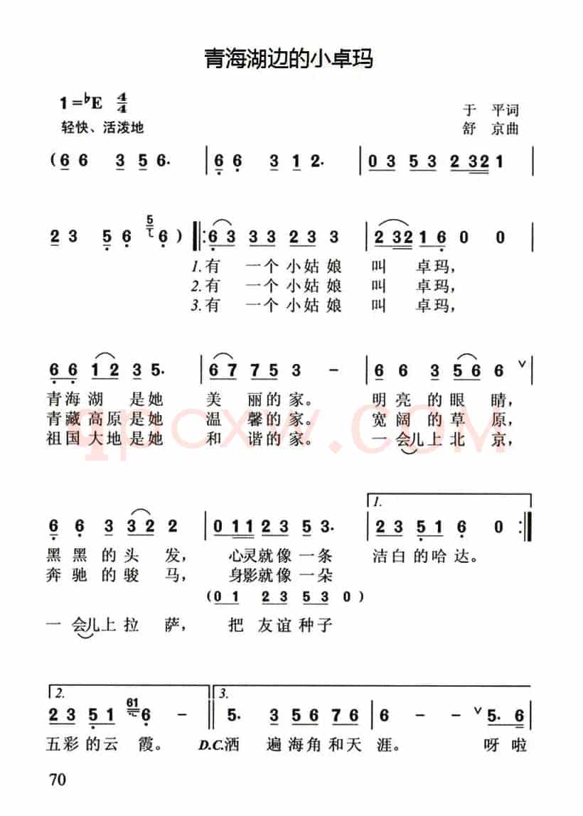 青海湖边的小卓玛