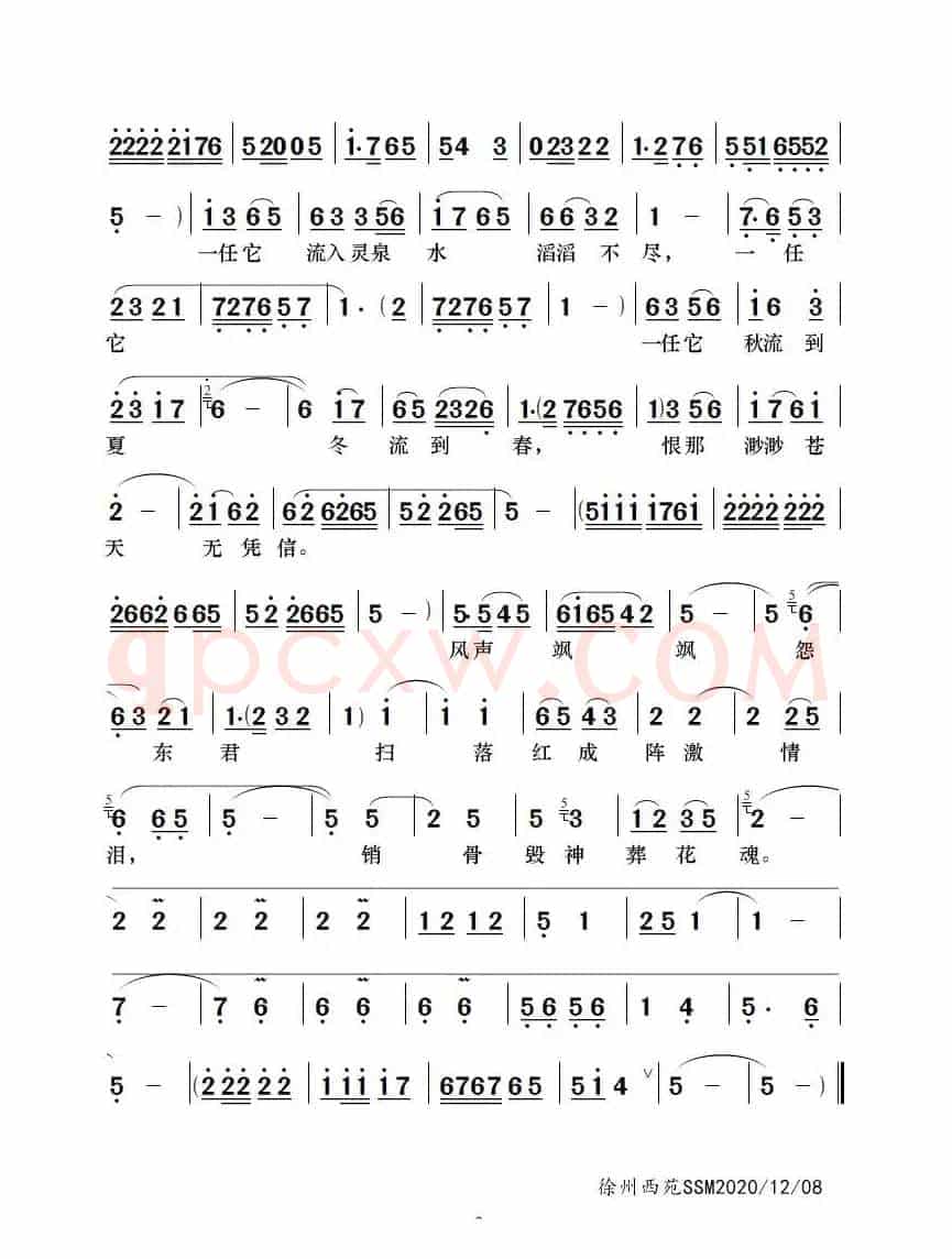 方才房中比金玉（豫剧《红楼梦》林黛玉唱段）