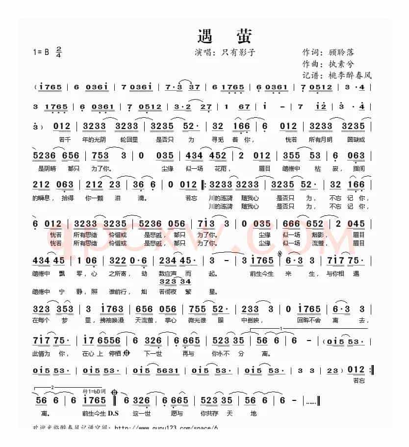 遇萤