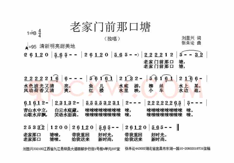 老家门前那口塘