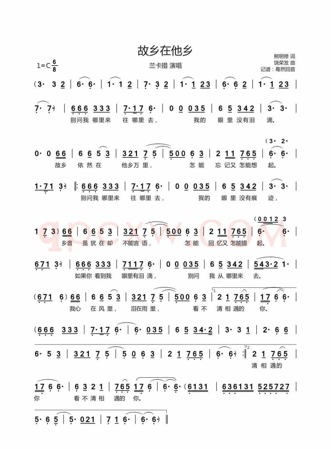 故乡在他乡（兰卡措  演唱）