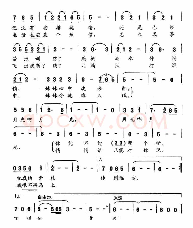 想你（孙龙昌词 于显文曲）