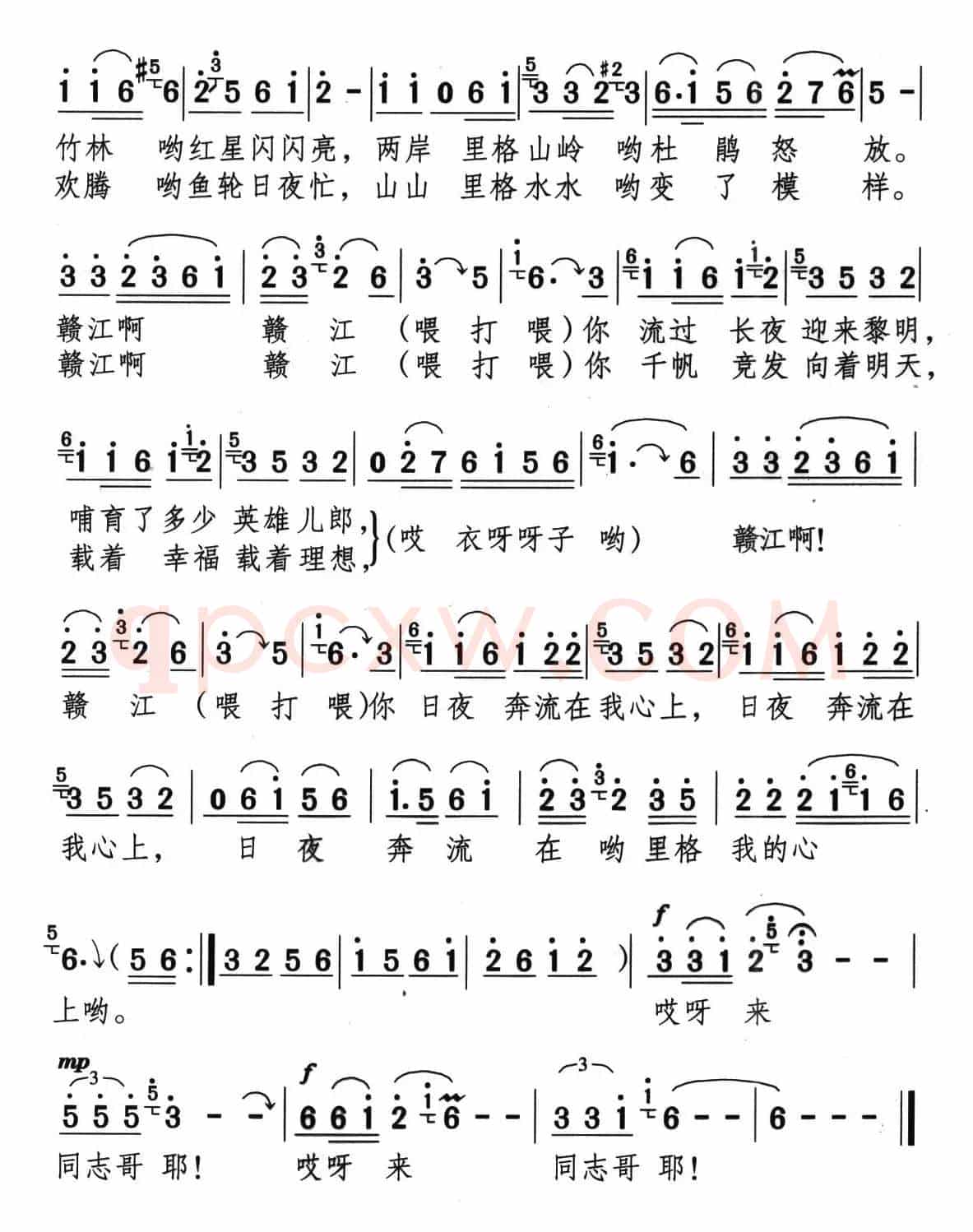 赣江船歌