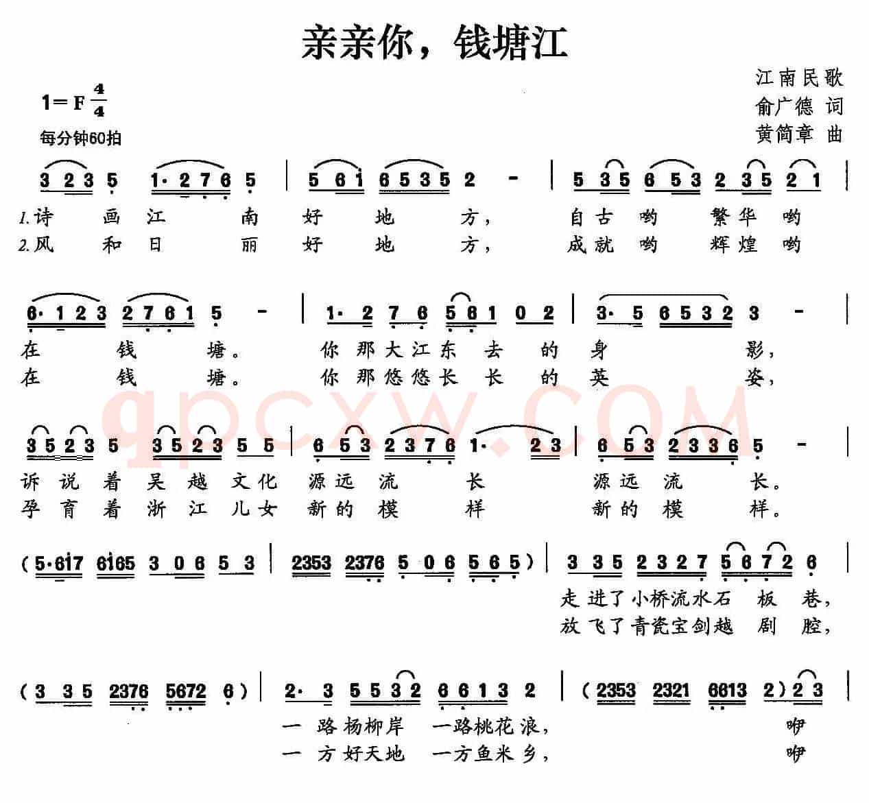 亲亲你，钱塘江
