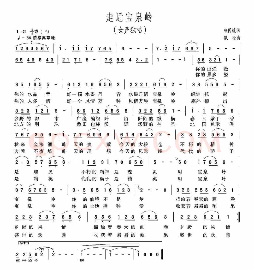 走近宝泉岭