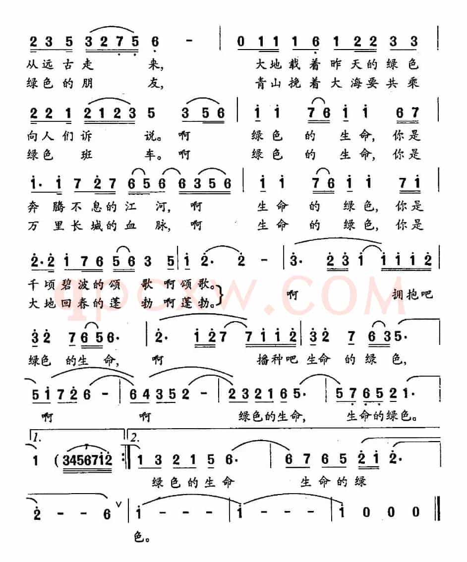 绿色的歌（杨百强词 王相通曲）