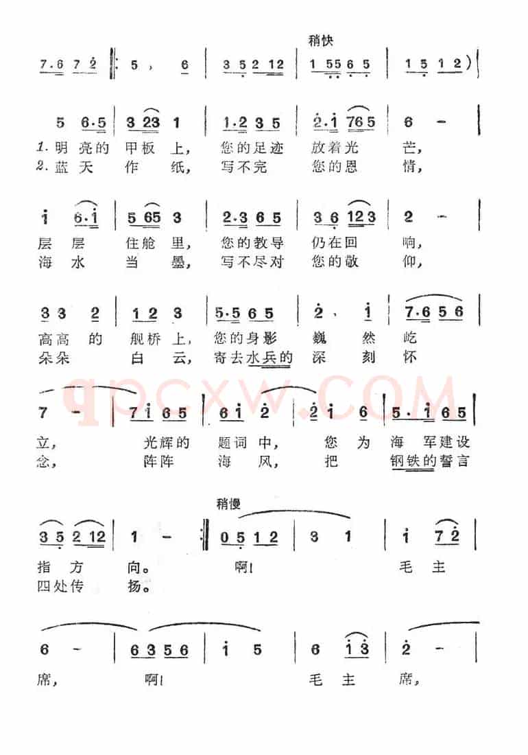 水兵怀念毛主席