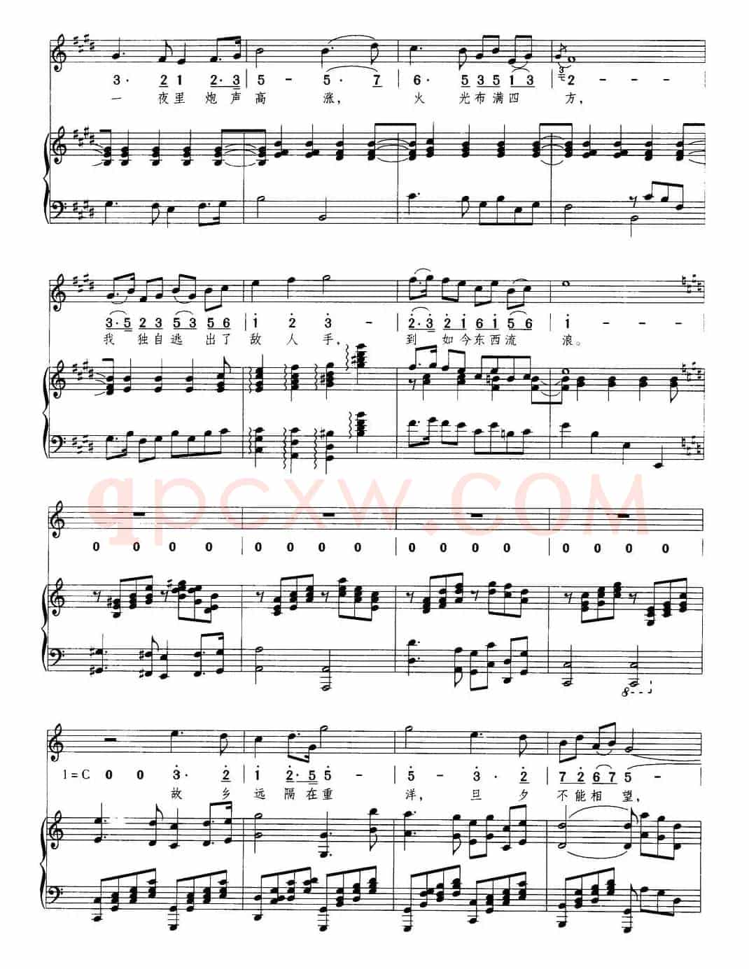 思乡曲（戴天道词 夏之秋曲、正谱）