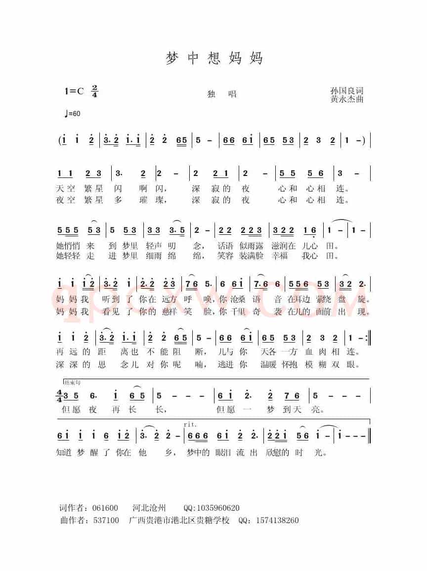 梦中想妈妈