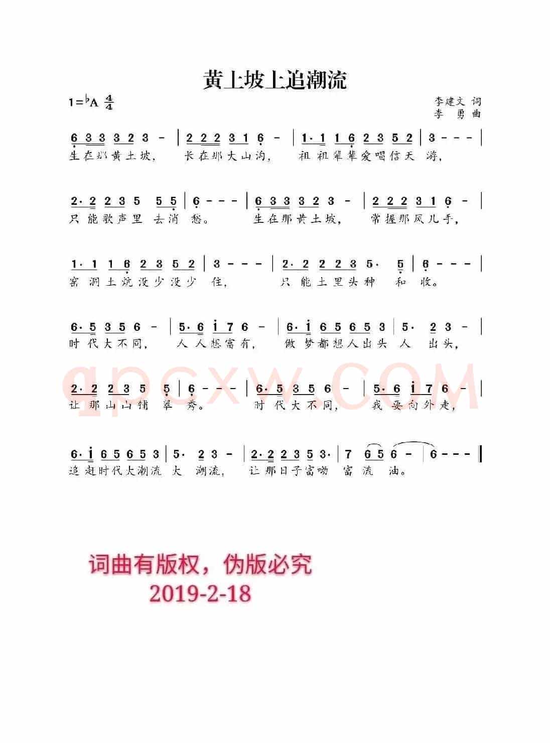黄土坡上追潮流