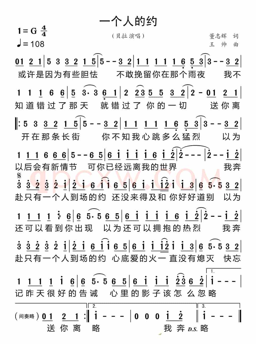一个人的约