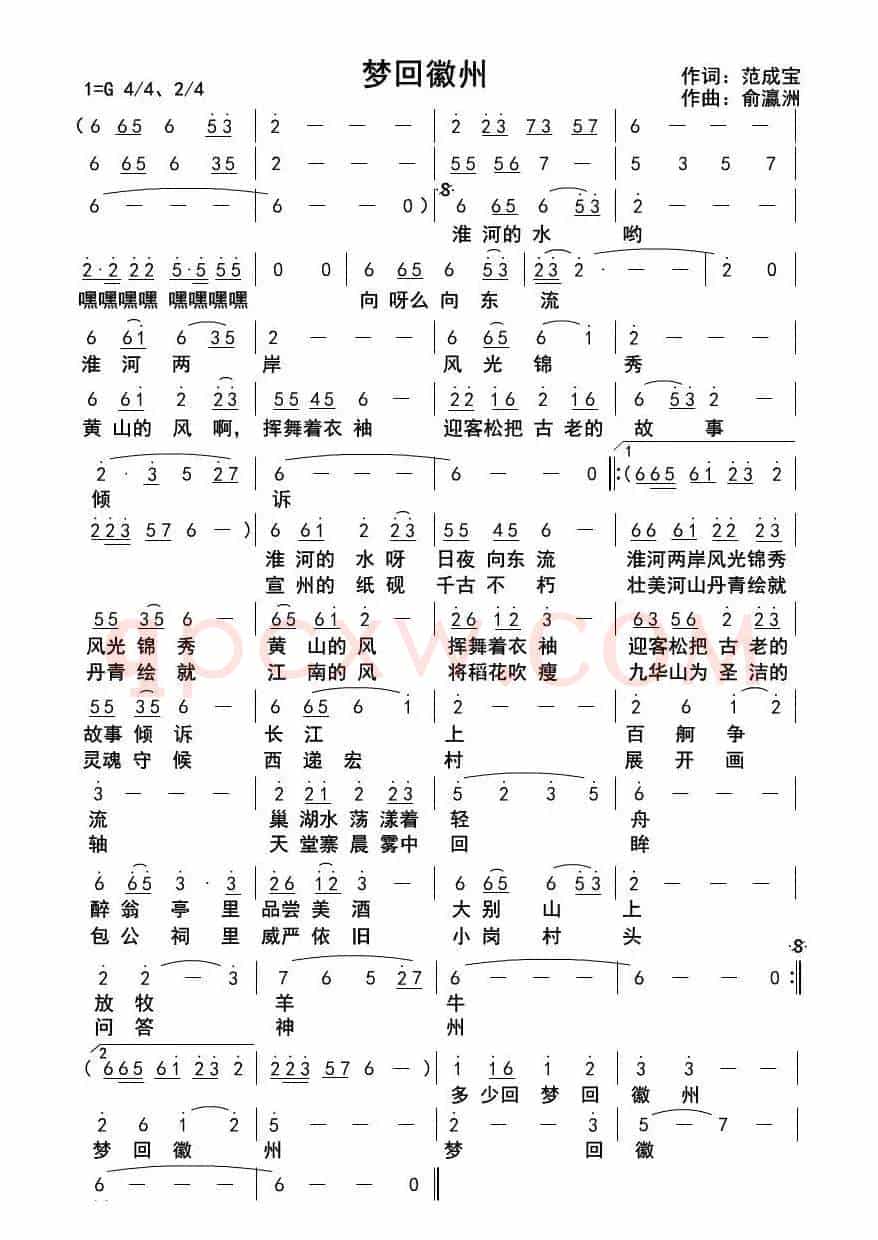 梦回徽州