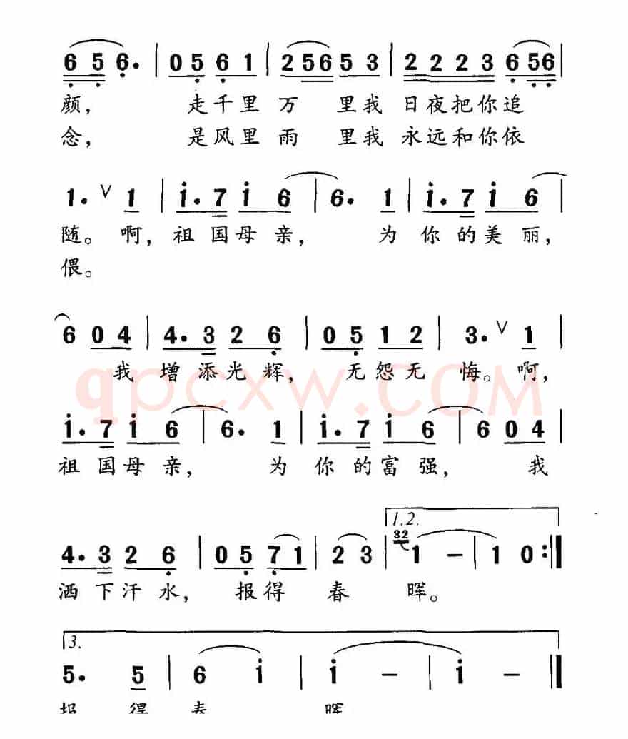 祖国母亲(南思词 任秀岭曲)
