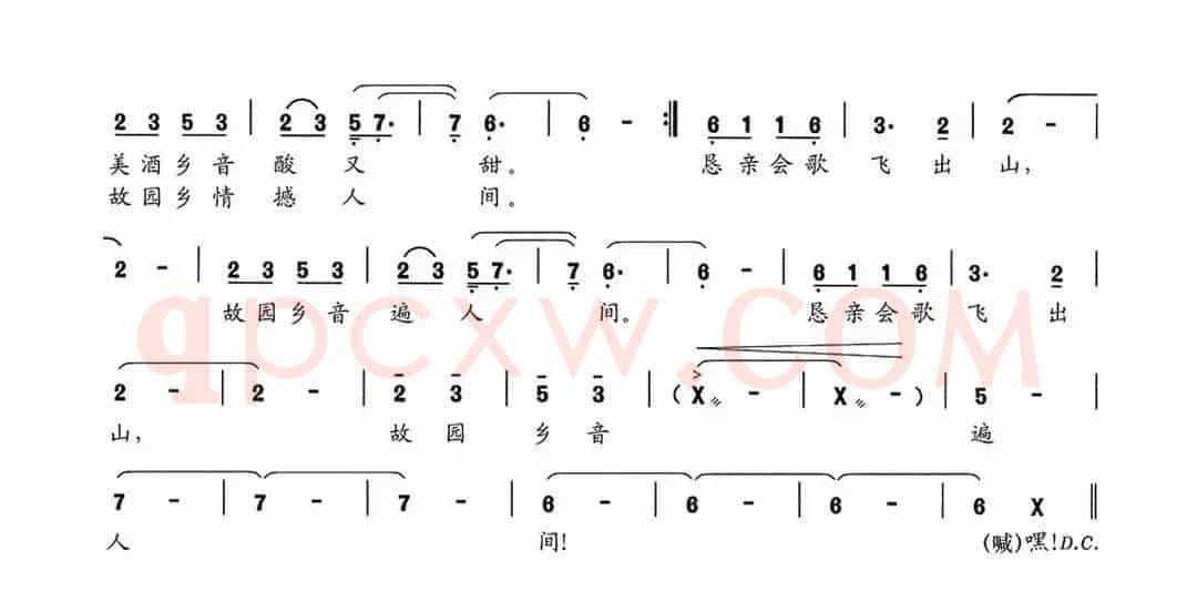 故园乡情撼人间