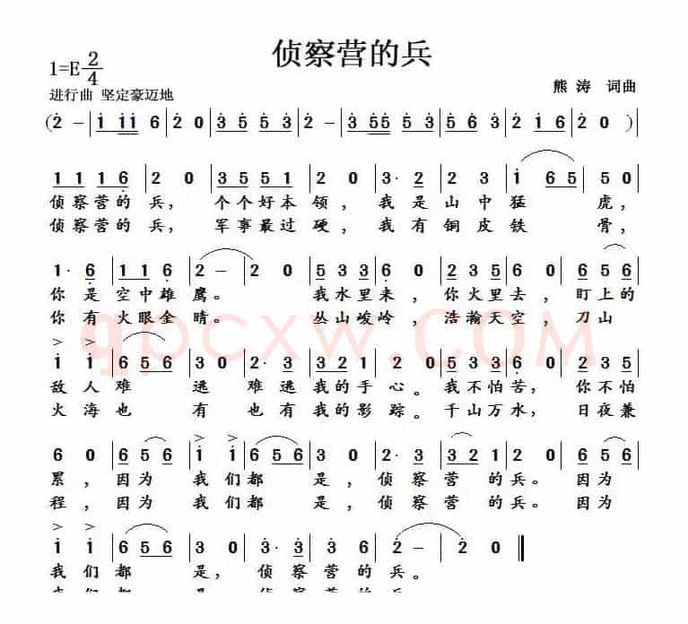 侦察营的兵