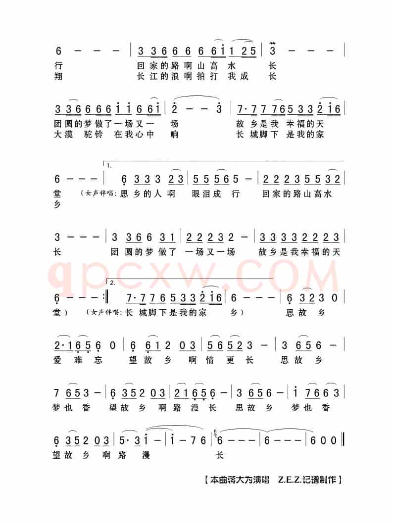 思乡曲（蒋大为 词曲）
