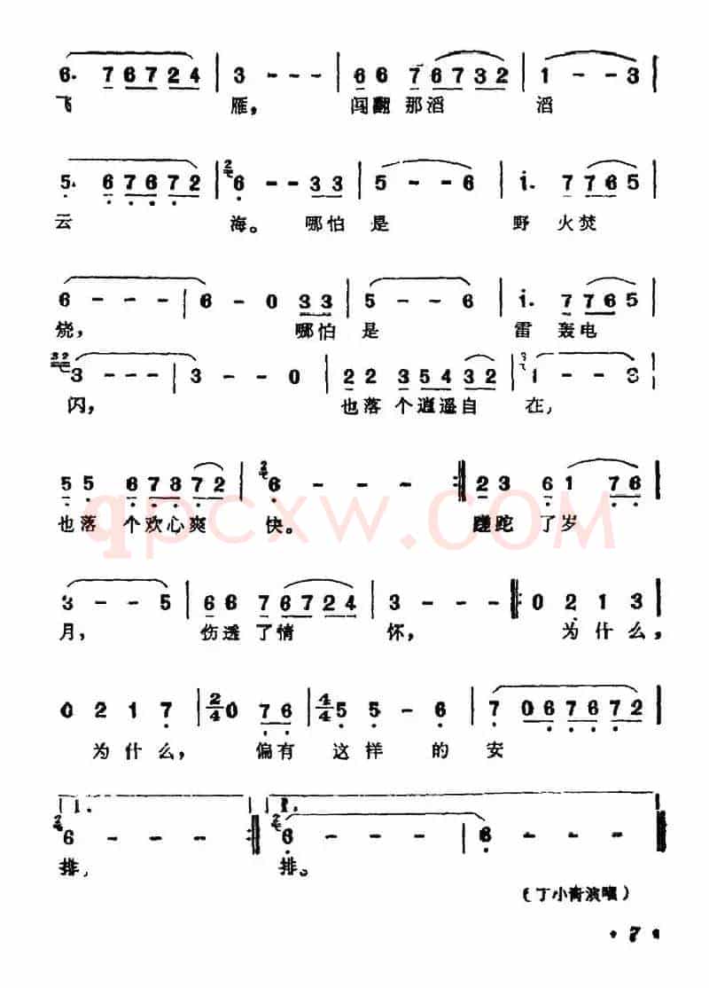 87版《西游记》歌曲集：他多想是棵小草