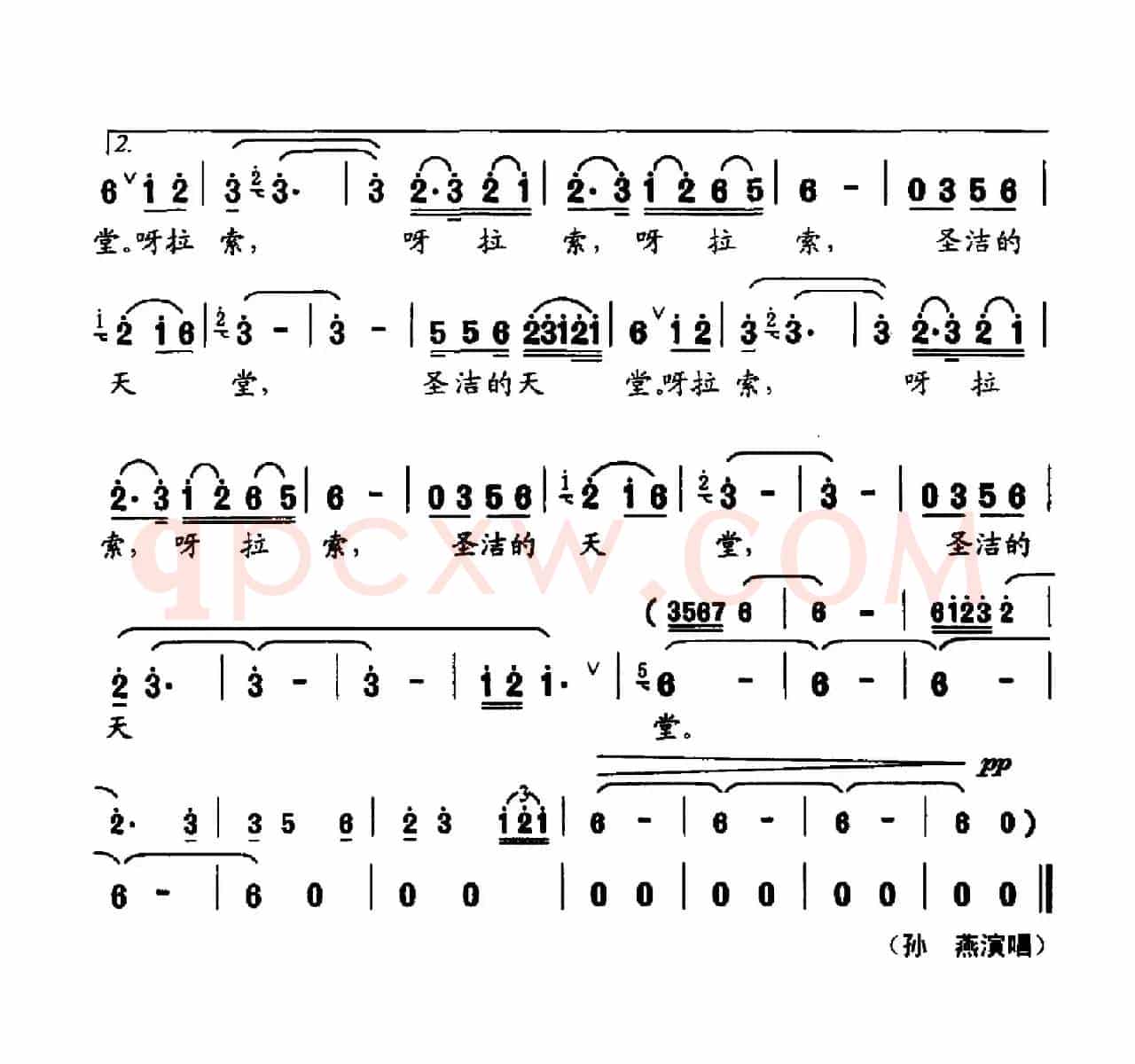 心中的天堂(萧冰词 萧冰曲)