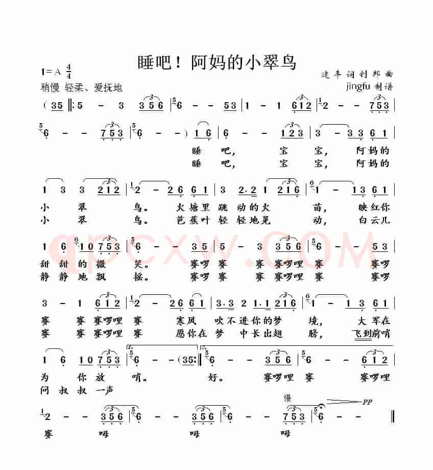 睡吧！阿妈的小翠鸟