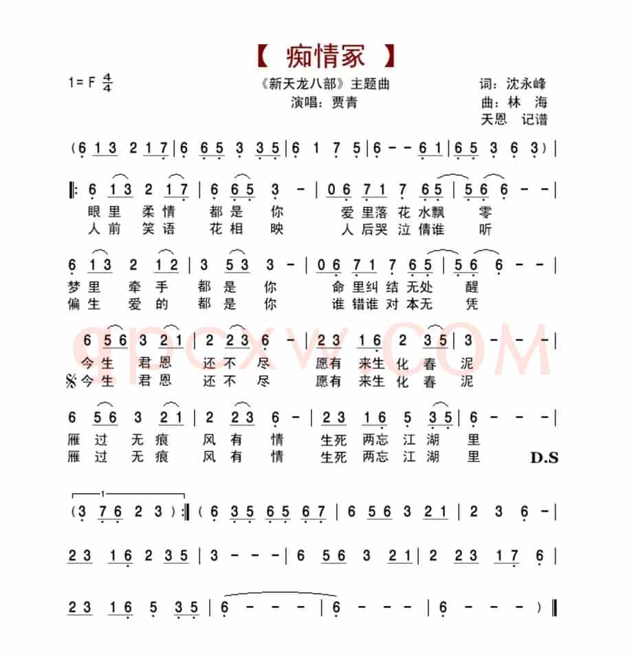 痴情冢(【新天龙八部】插曲)