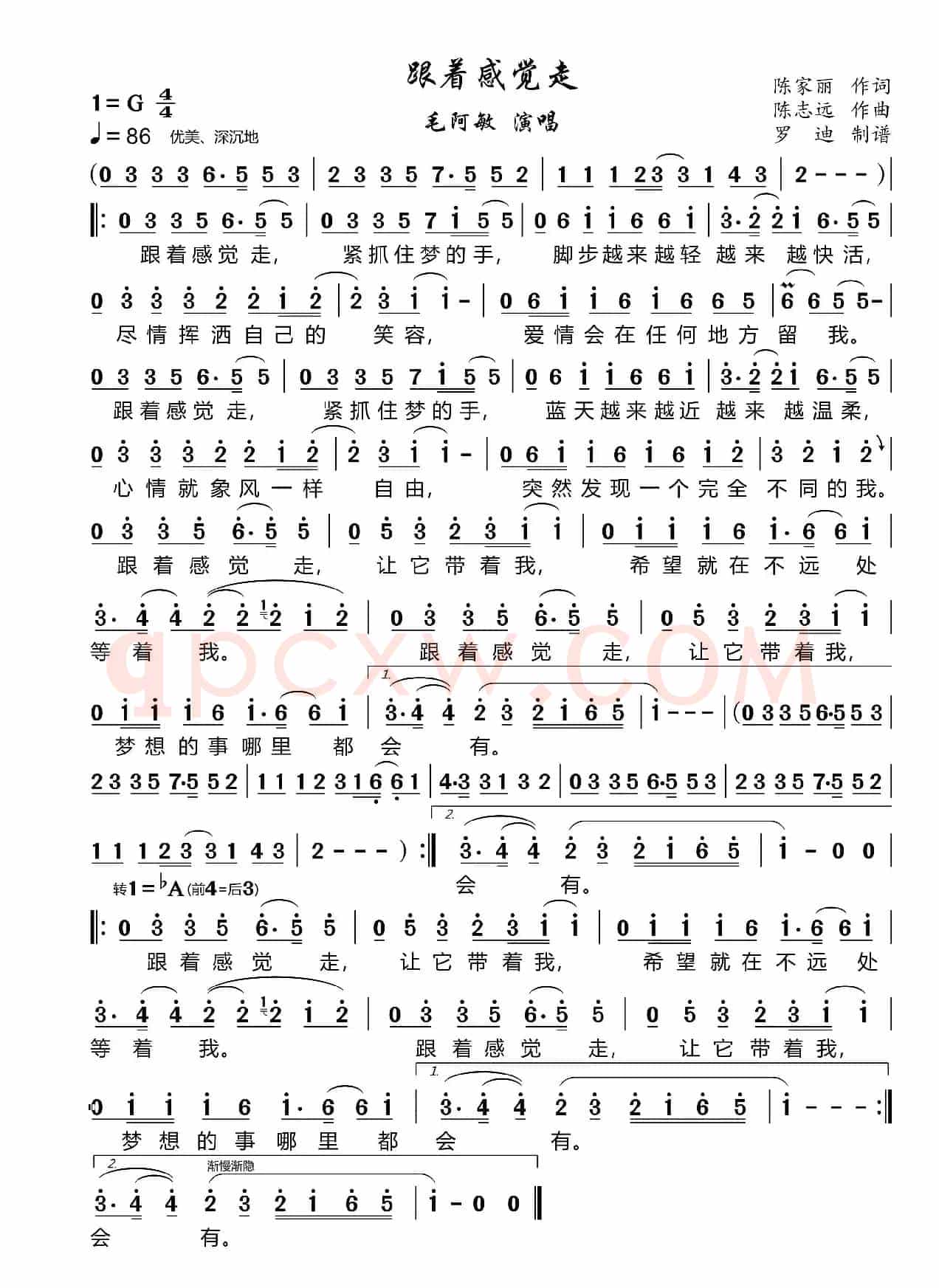 跟着感觉走