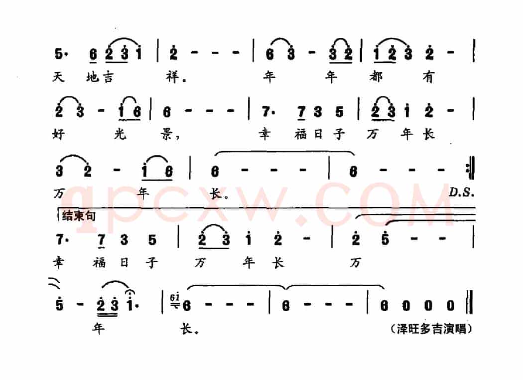幸福西藏
