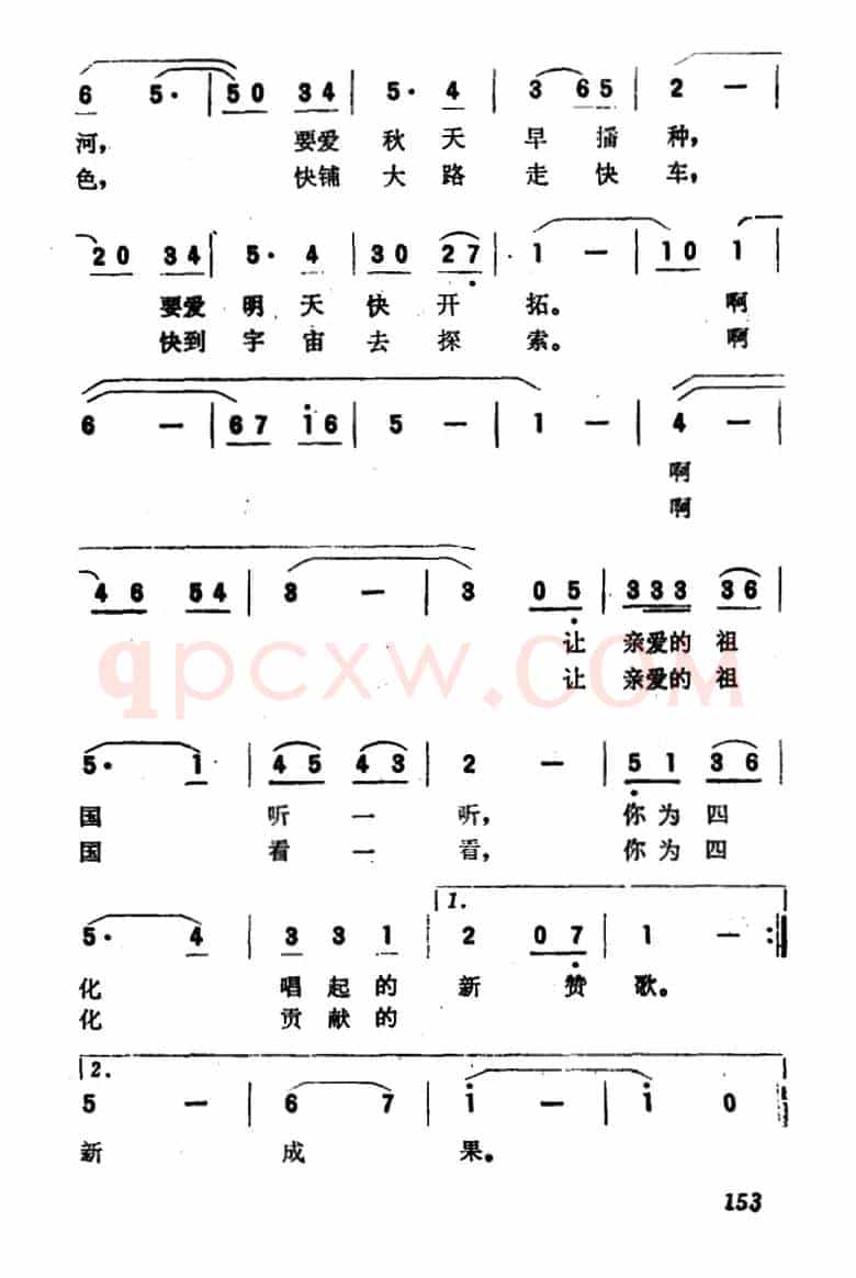 你曾来信告诉我