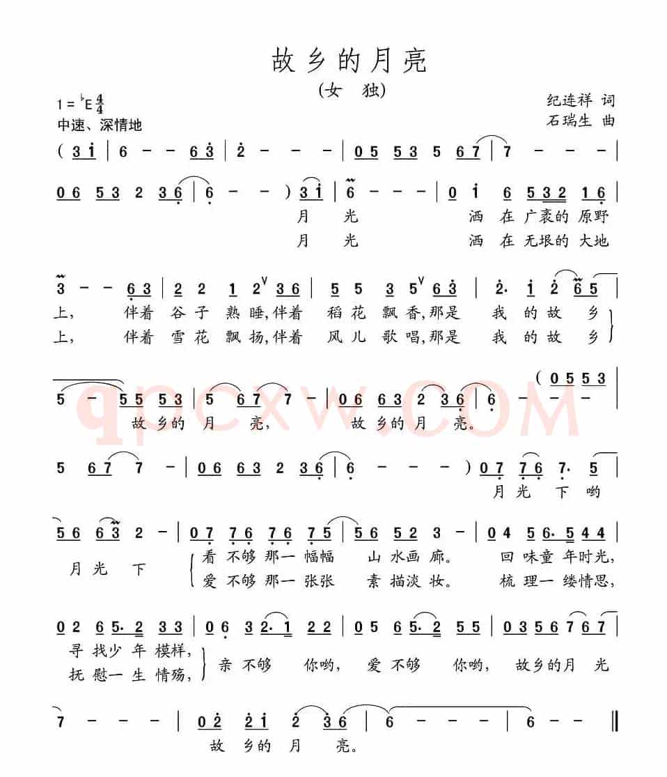 故乡的月亮（纪连祥词 石瑞生曲）