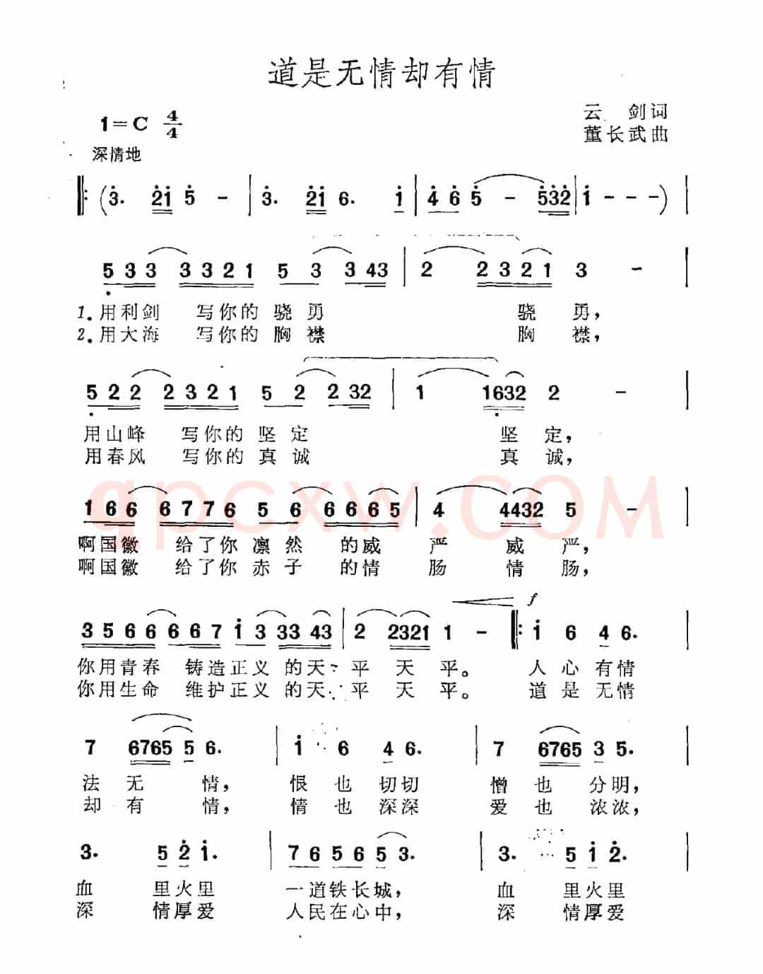 道是无情却有情