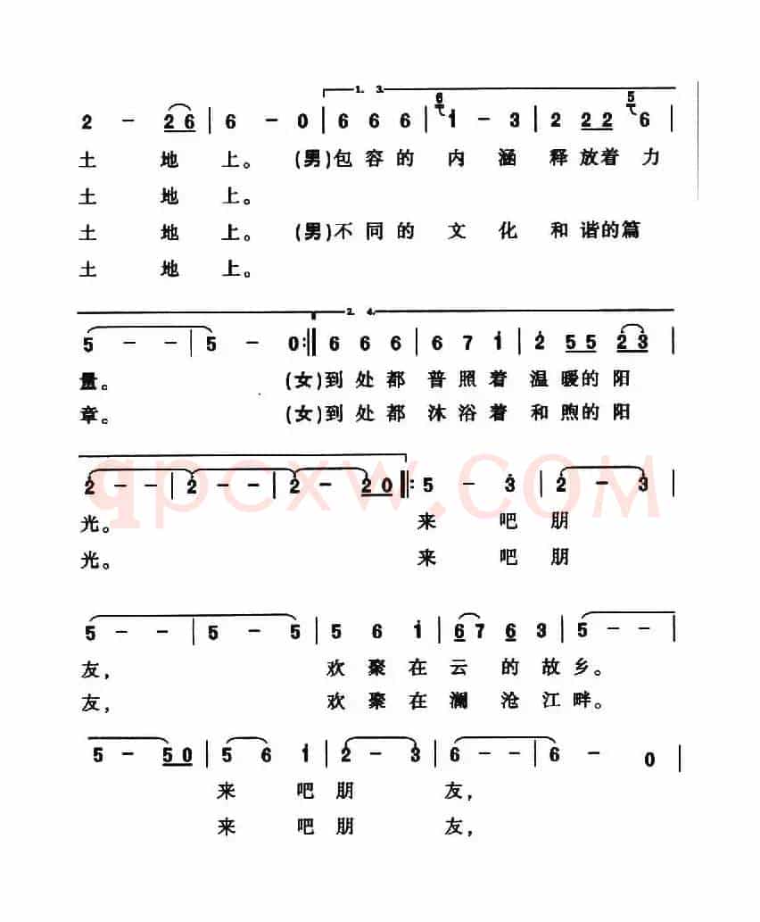欢聚在云的故乡