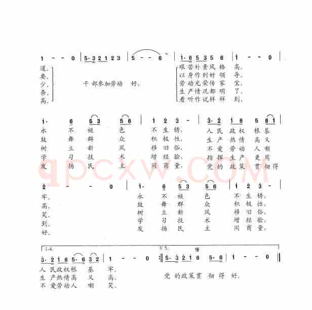 干部参加劳动好