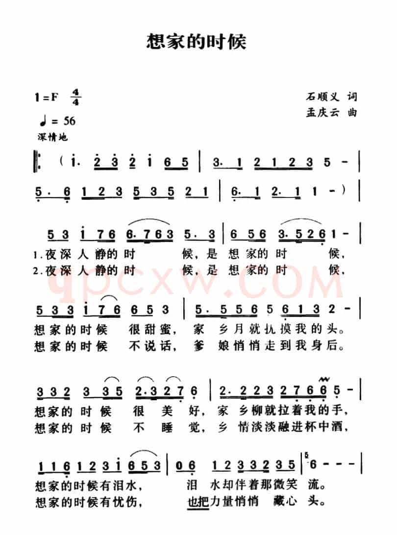 军歌金曲:想家的时候