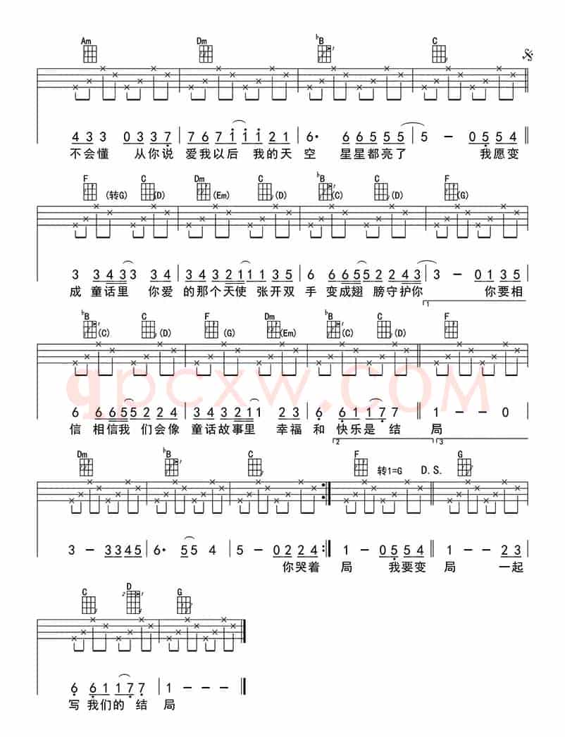 童话（ukulele四线谱）