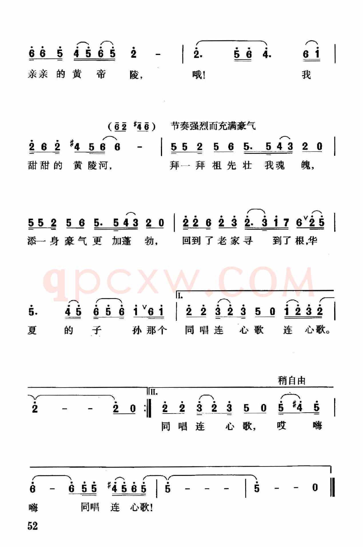 亲亲黄帝陵