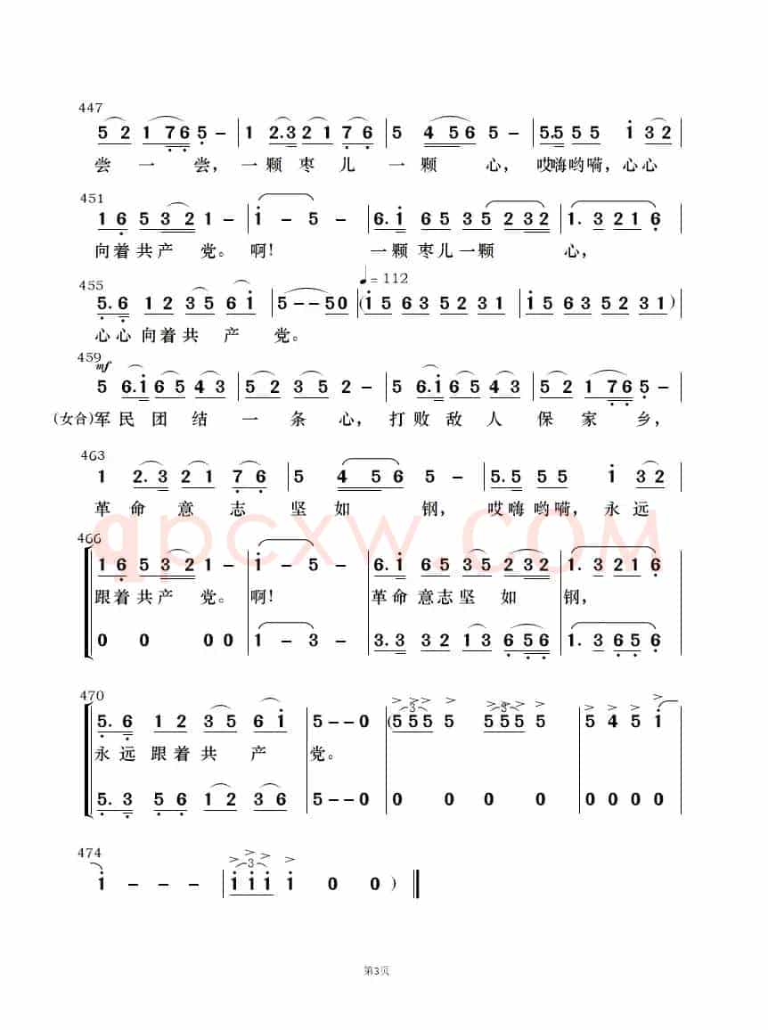 《白毛女》选曲（民乐合奏分谱）