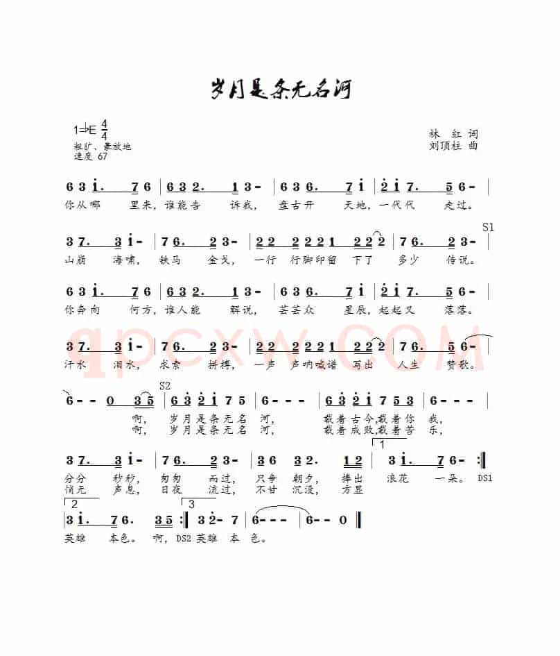 岁月是条无名河(张继伟)
