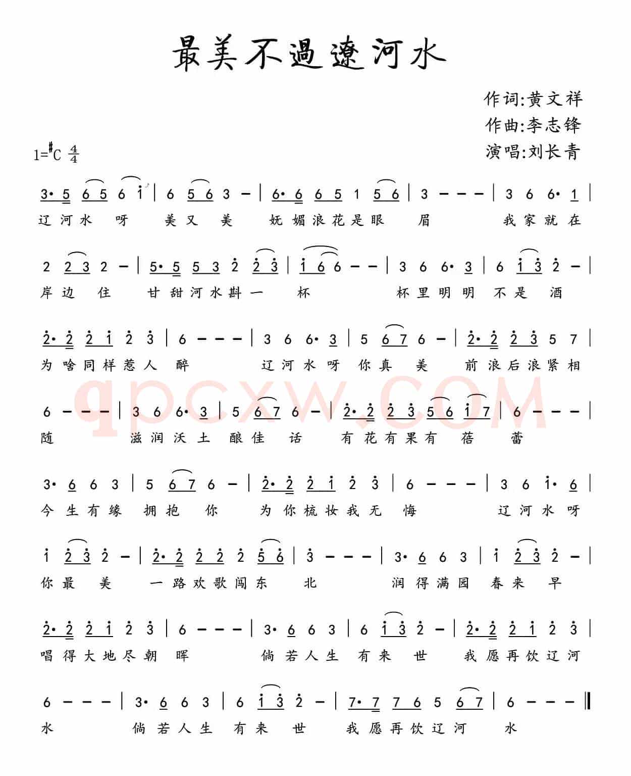 ​最美不过辽河水