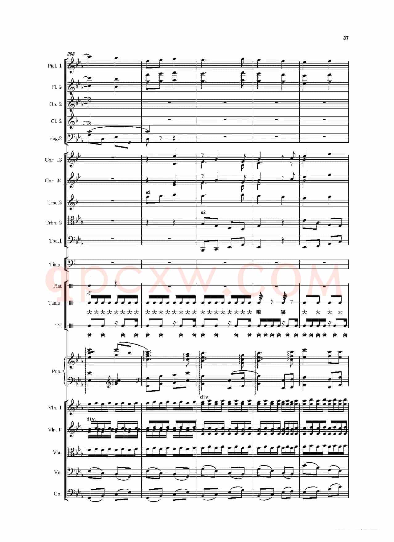 第二钢琴协奏曲（第一·二·三乐章）（管弦乐作品）