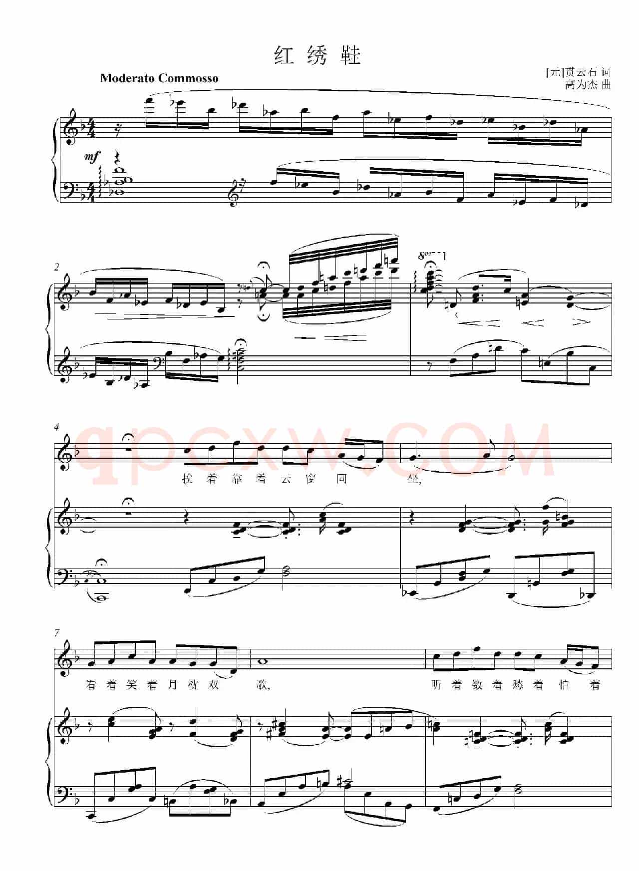 红绣鞋（[元]贯云石词 高为杰曲）（正谱）