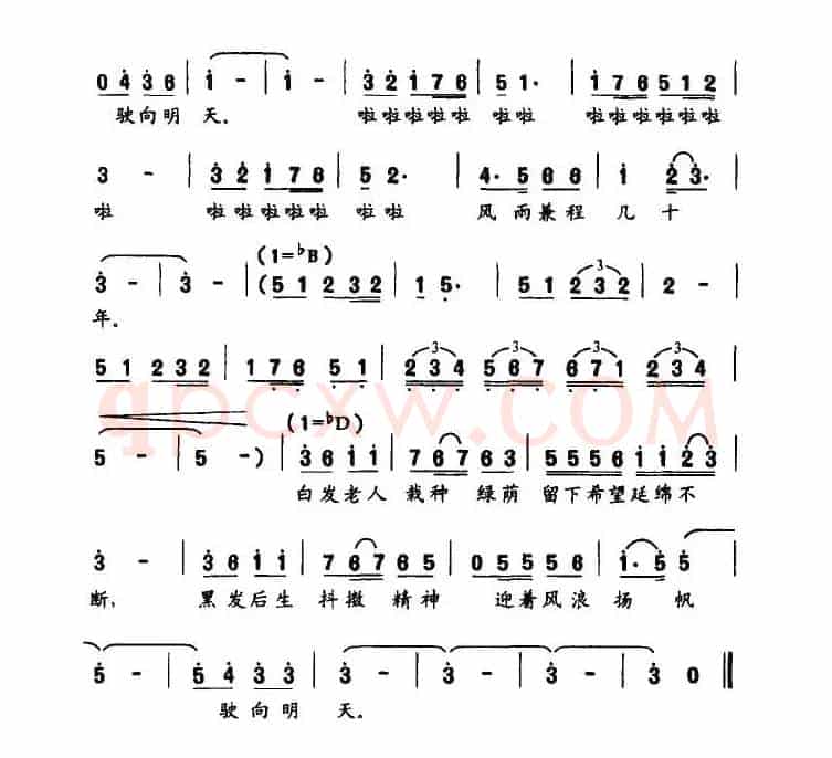 回望（晓光词 徐沛东曲）