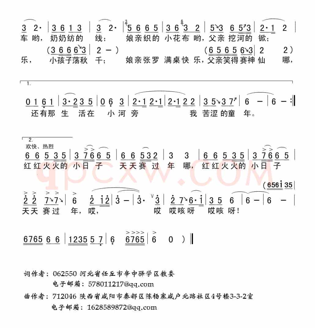 亲亲大平原
