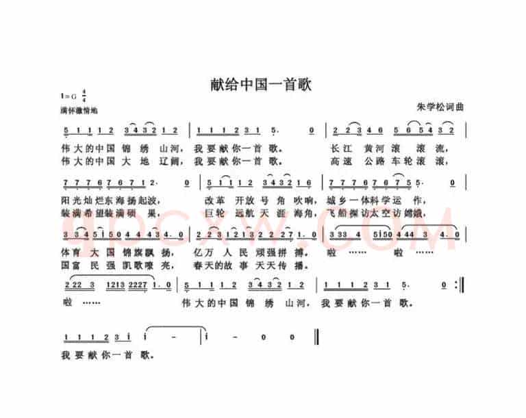 朱国鑫（朱学松）创作歌曲54首（第一部分18首）
