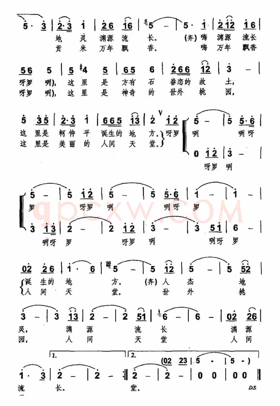 铜鼓的故乡
