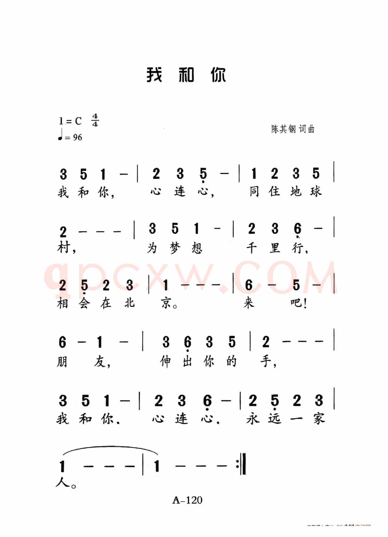 我和你（老人适用）